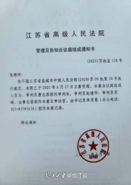 江苏6400万工程款保全后"失踪"：当事人维权十年陷程序空转