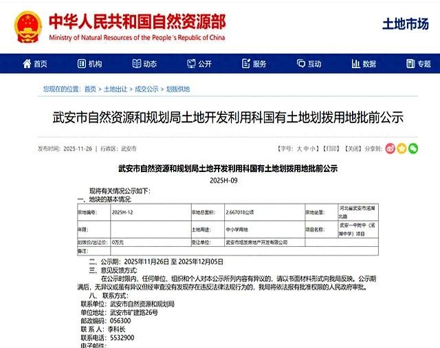 <strong>河北武安:洺湖中学用地手续迟到8个月 千余名师生校园安全引担忧</strong>