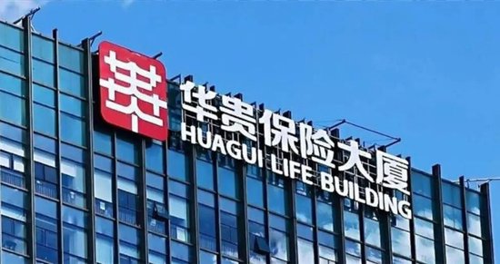 内净现金流-3.43亿 华贵人寿能如何筑牢经营基本盘