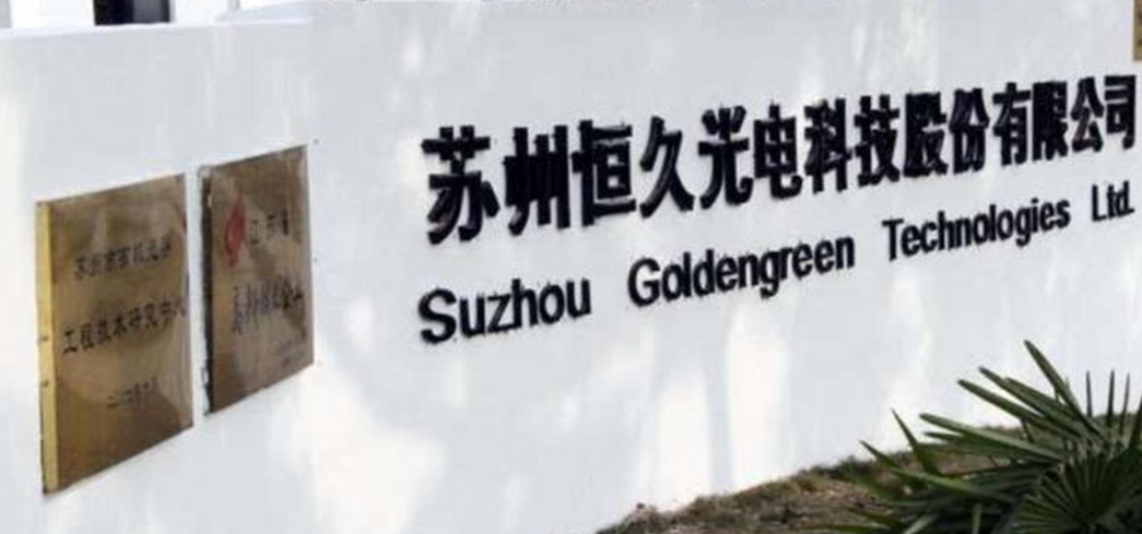 *ST恒久的最后一搏：一封公开信照见的A股退市新秩序