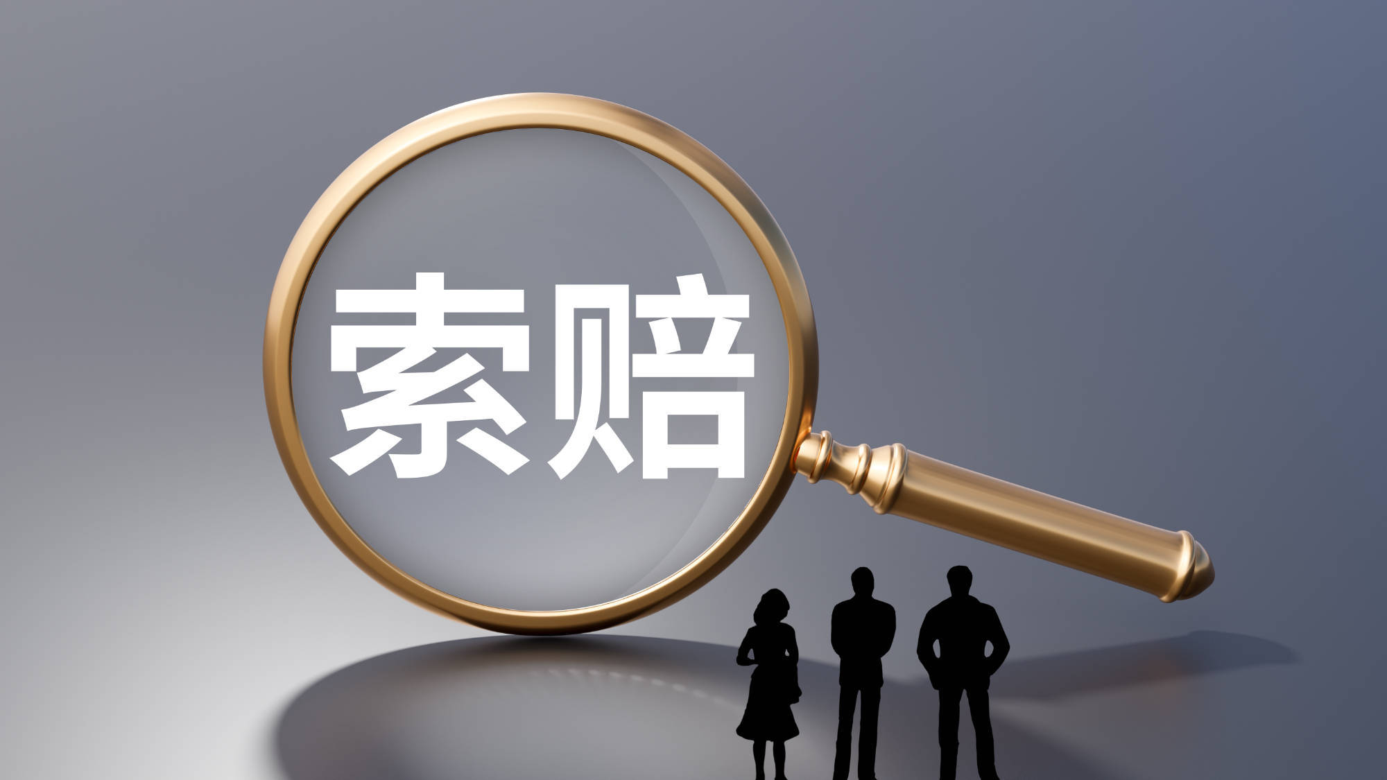 投资者索赔 | 天沃科技596名投资者索赔逾七千万元，新增计提预计负债5093万